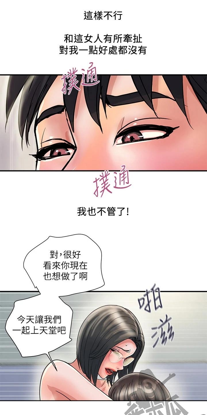 第39章：药剂13