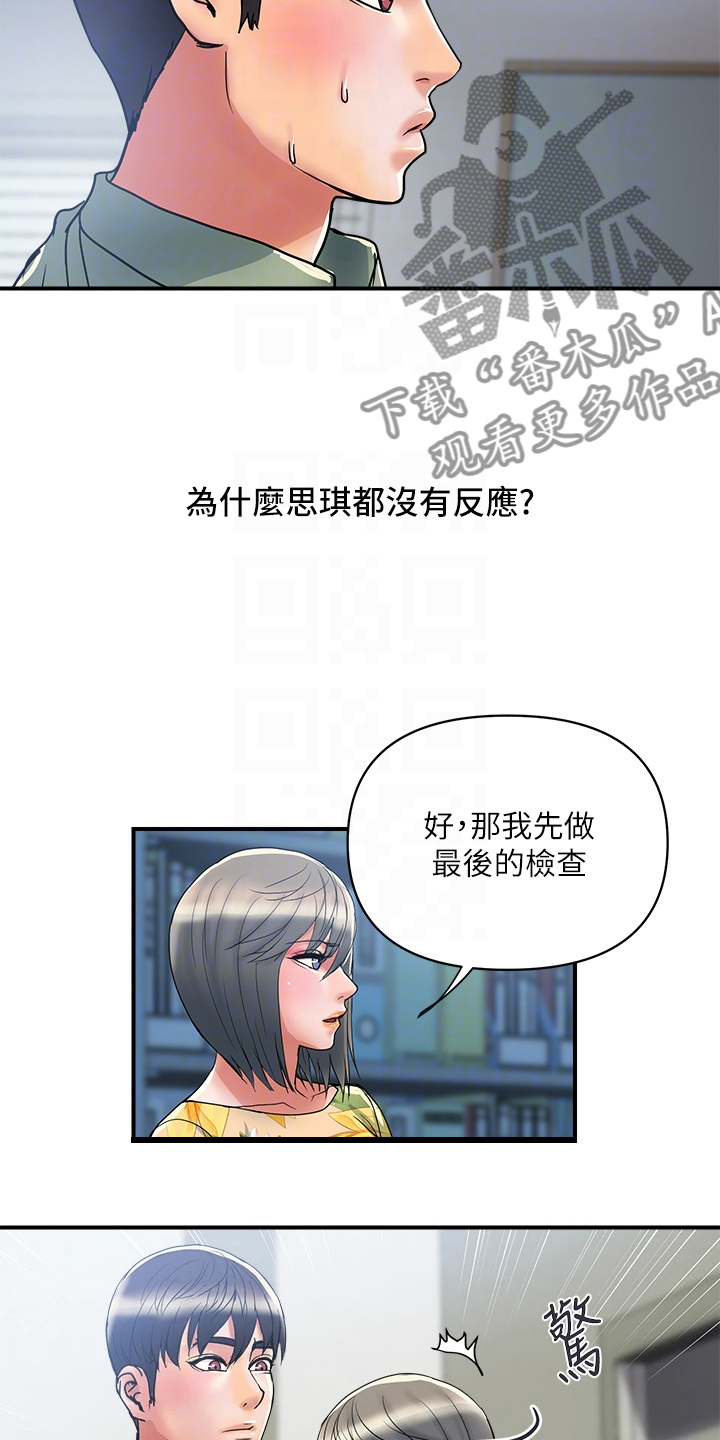 第60章：对她没用10