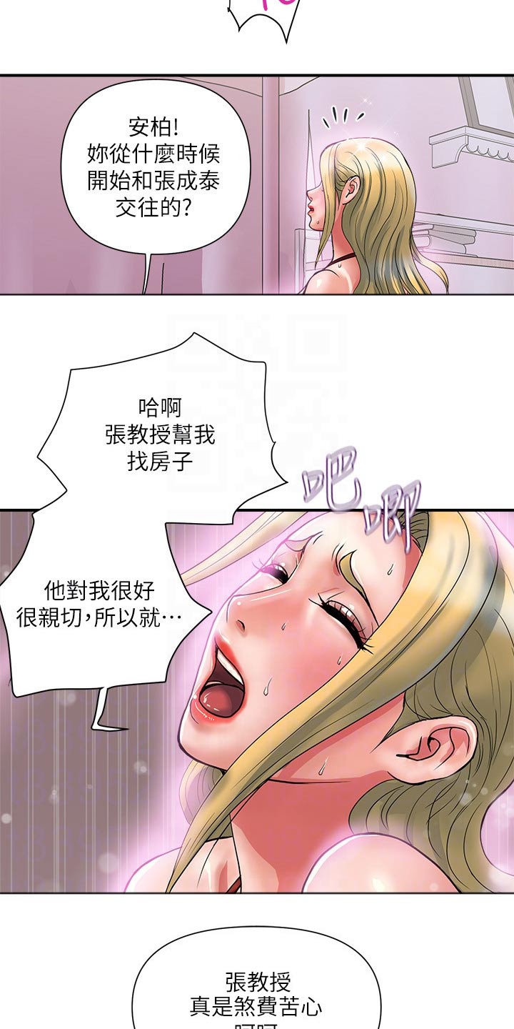 第17章：找上门6