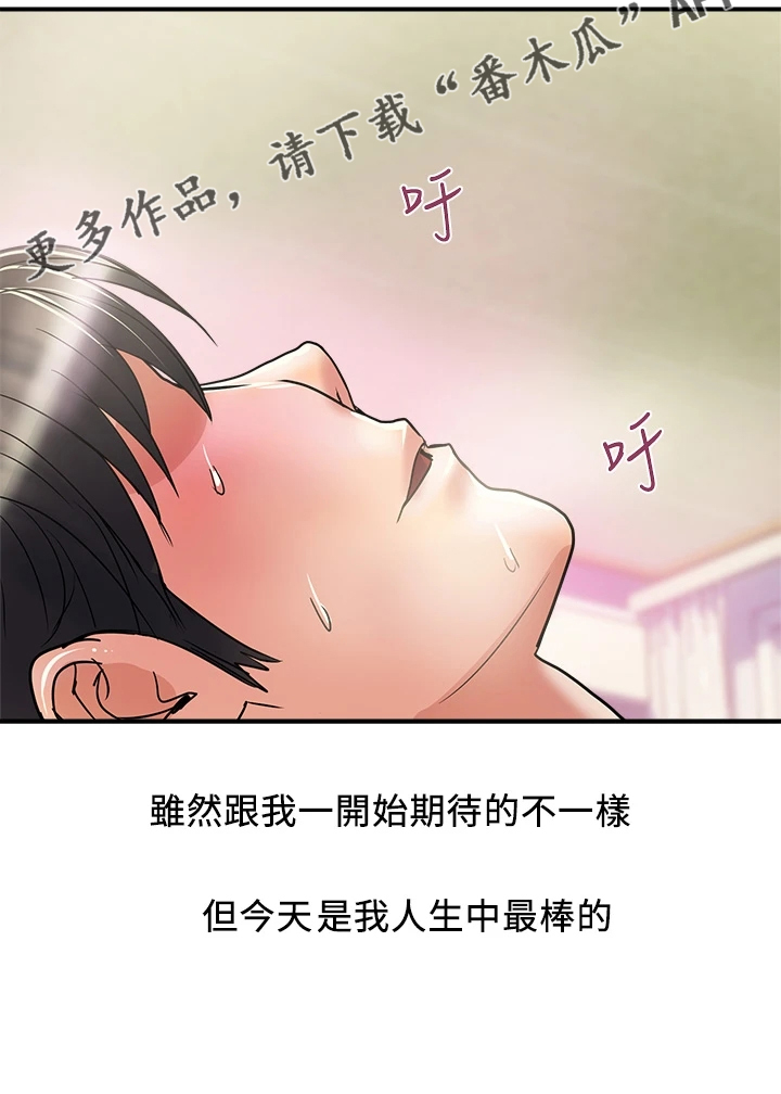 第57章：放下的尊严20