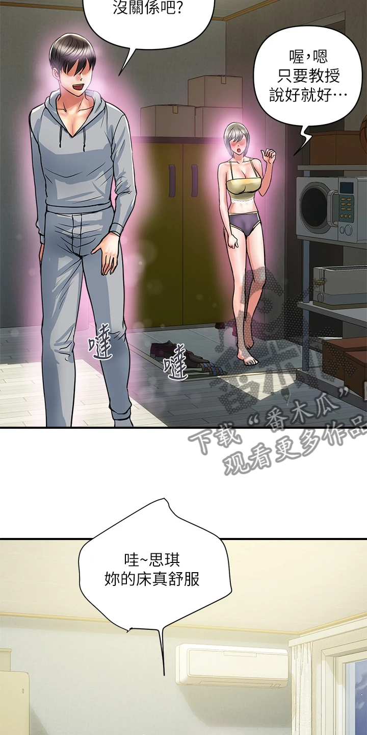 第54章：教授也不错23