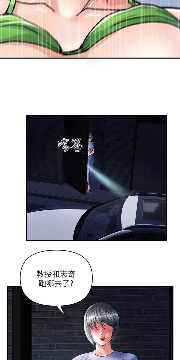第30章：单身2