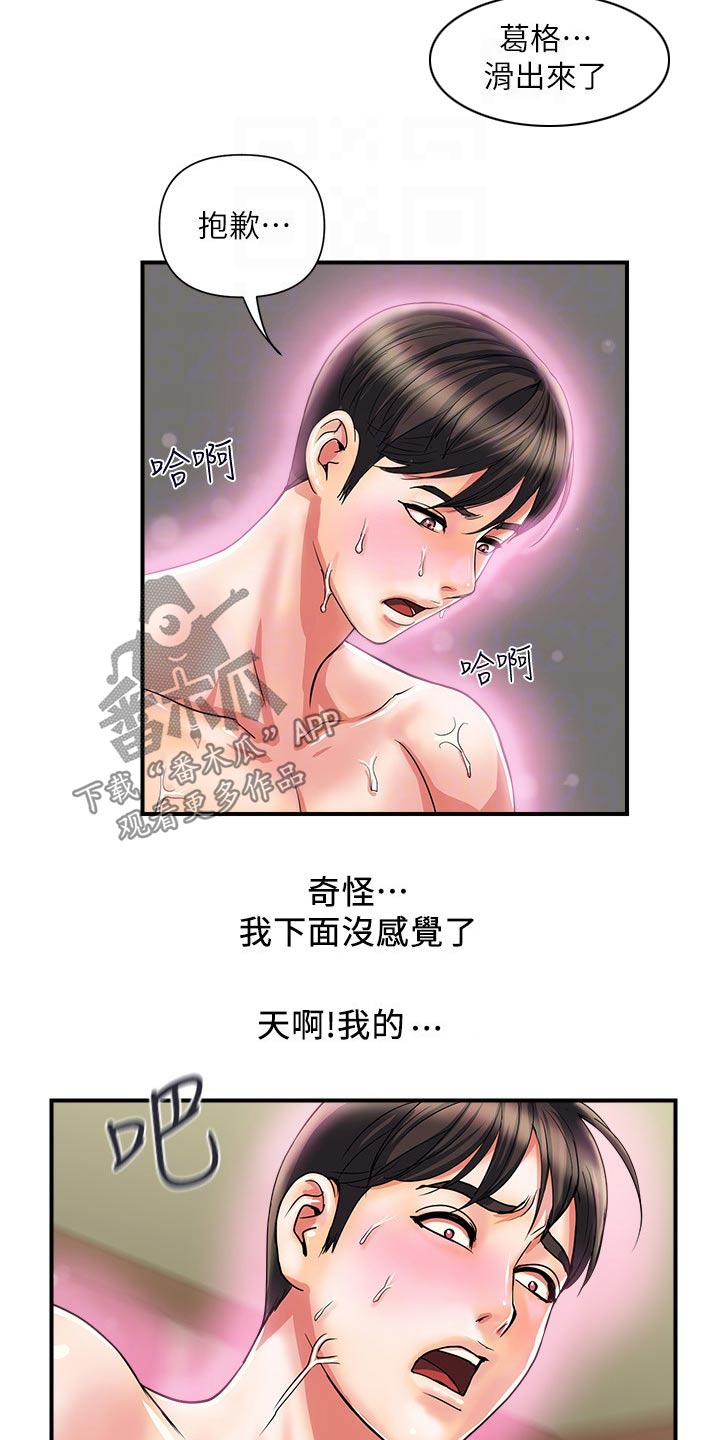 第21章：相处1