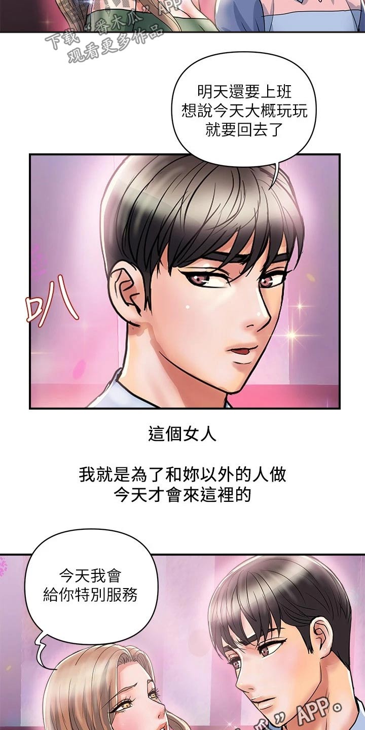 第43章：邀约16