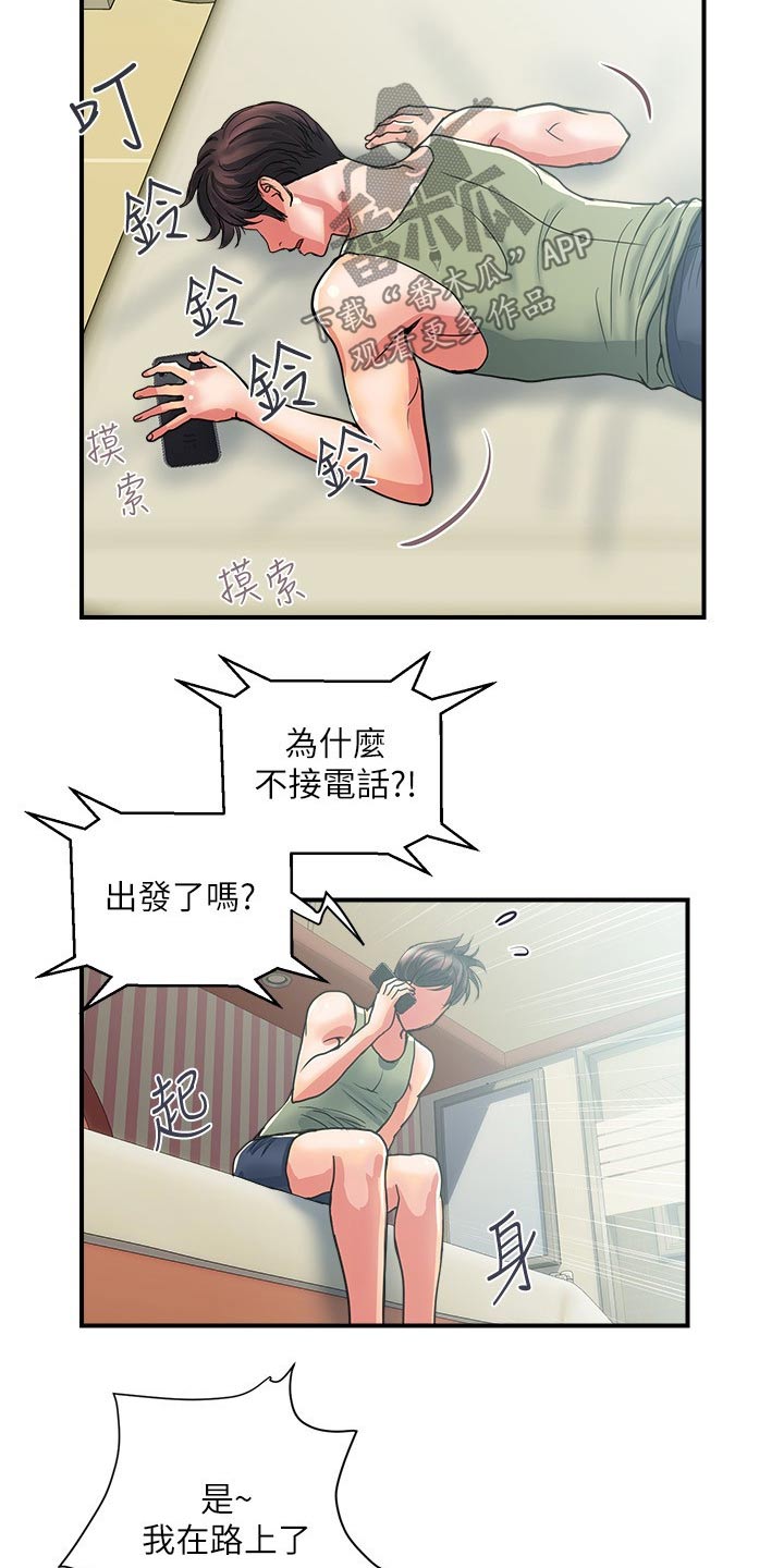 第23章：出发10