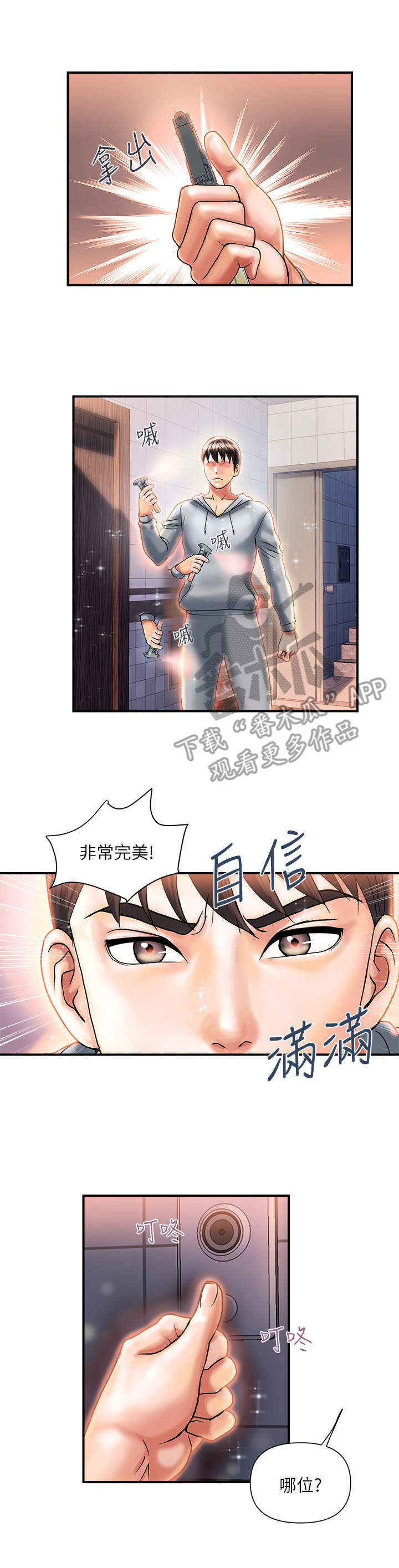 第12章：态度转变6