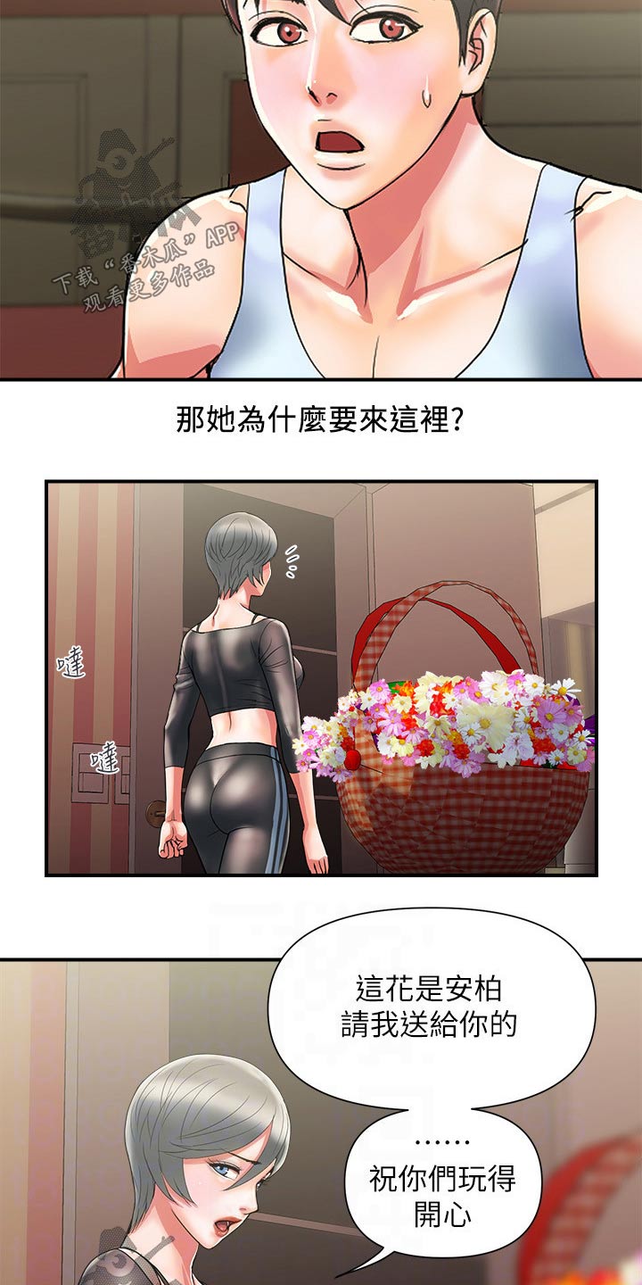 第19章：惊喜1