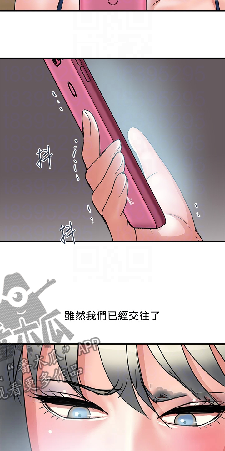 第53章：主动联系10