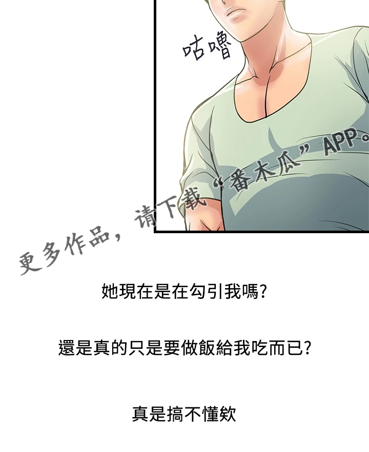 第49章：突然到访12