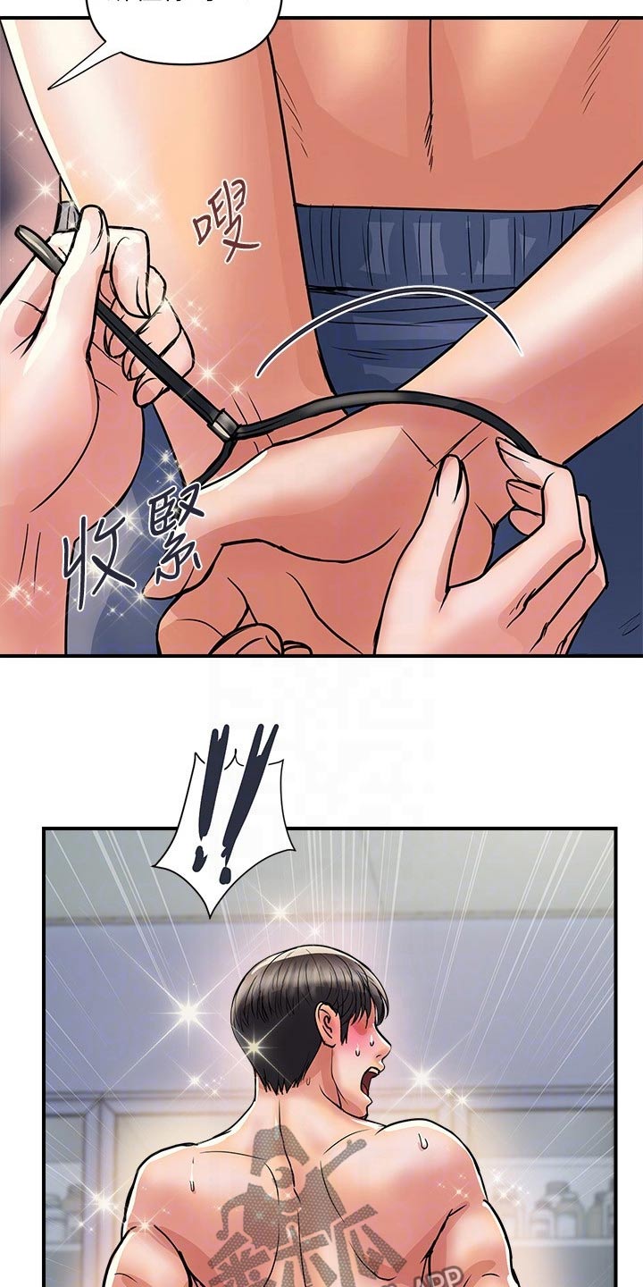 第39章：药剂6
