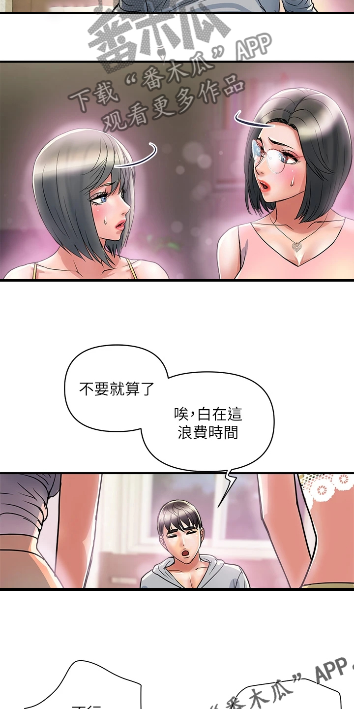第54章：教授也不错26
