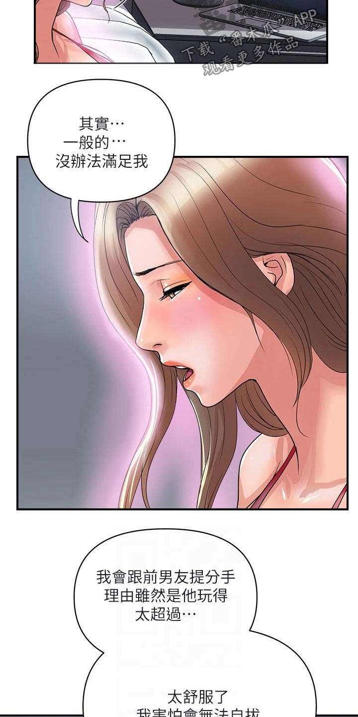 第26章：无法自拔1