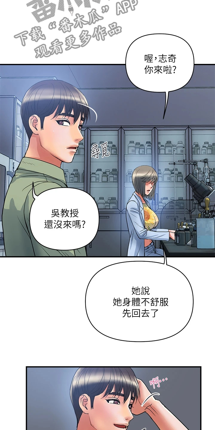 第61章：这是报应吗18