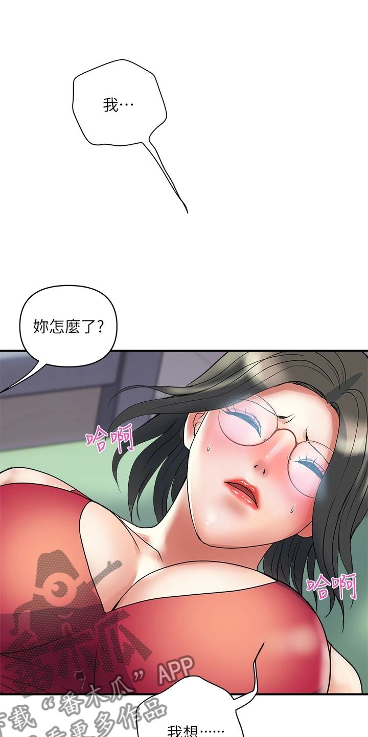 第59章：明天继续23