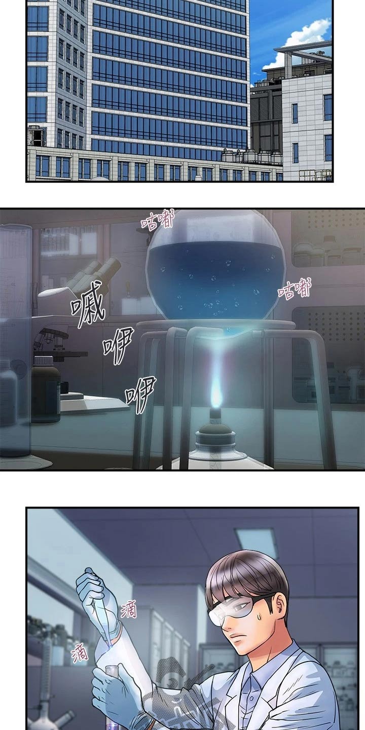 第37章：炼制16