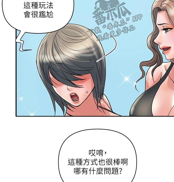 第35章：光明正大5