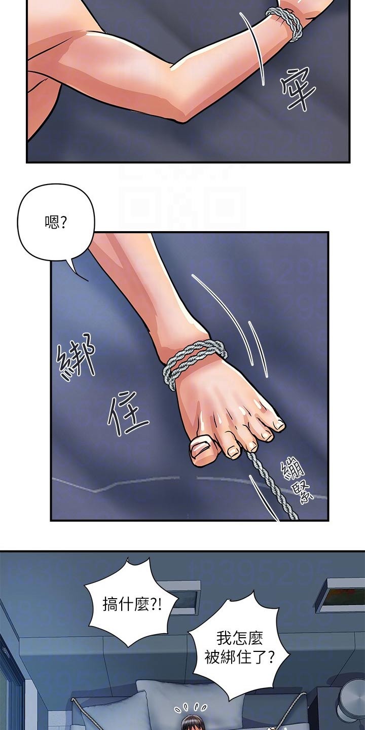 第32章：捆绑1