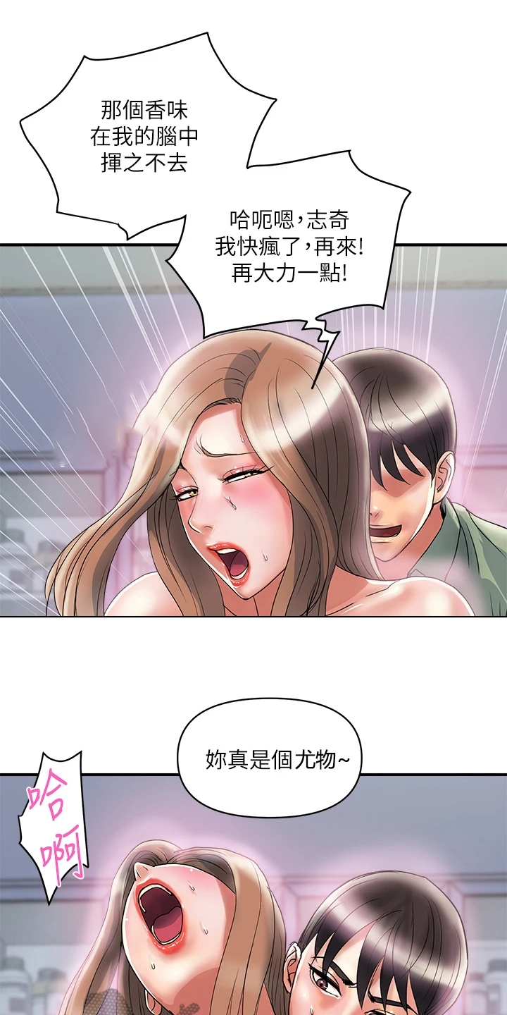 第62章：又征服一个14