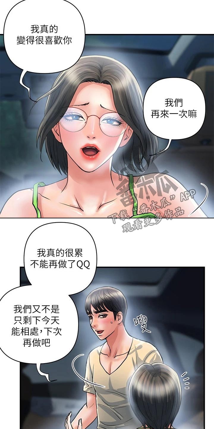 第30章：单身6
