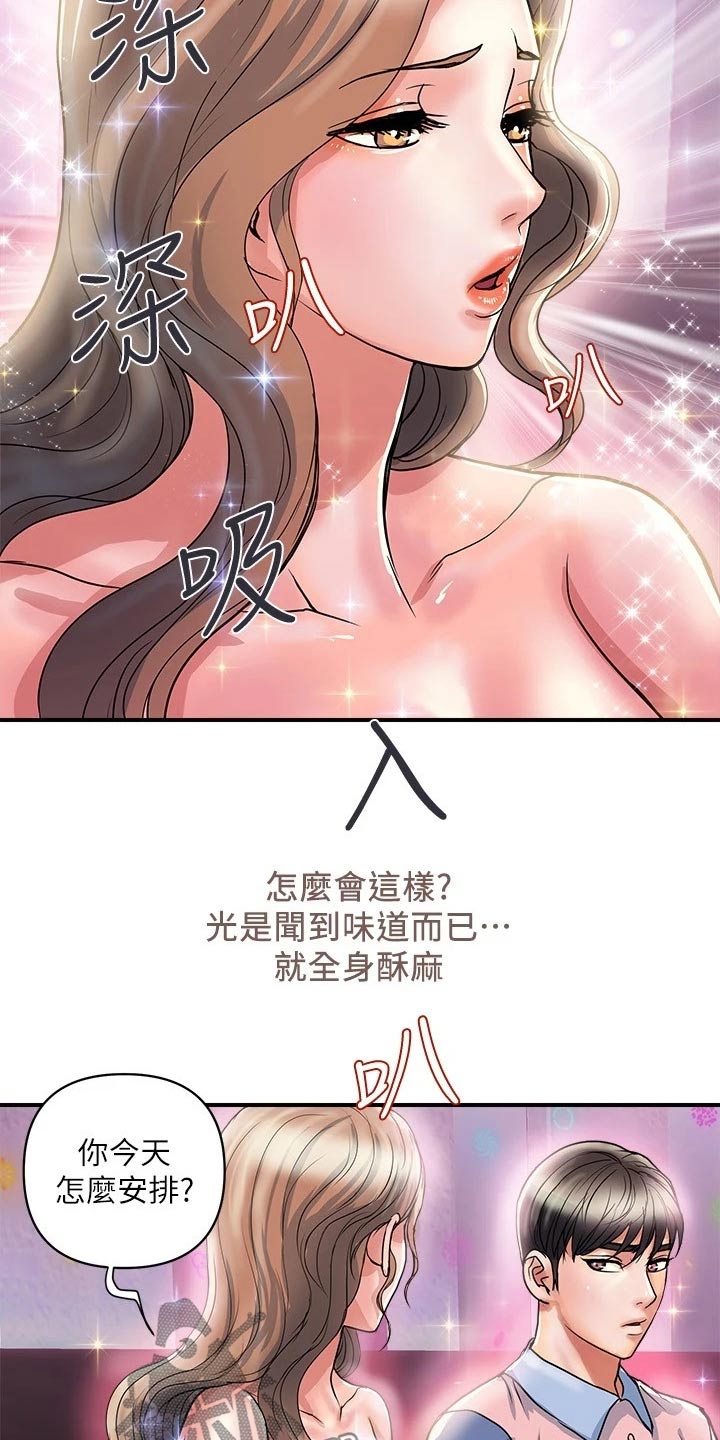 第43章：邀约15