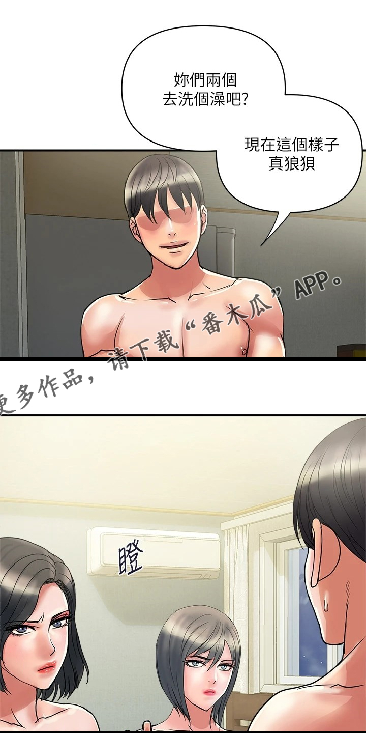 第58章：突破底线0
