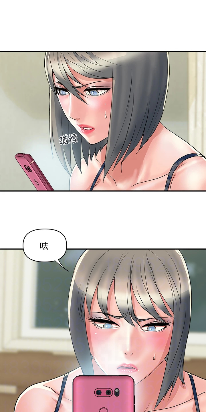第53章：主动联系9