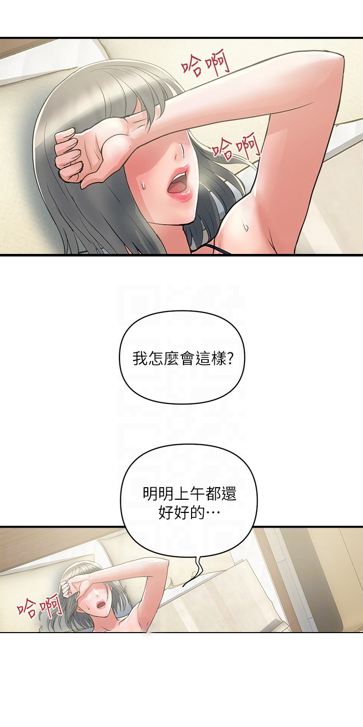 第53章：主动联系6