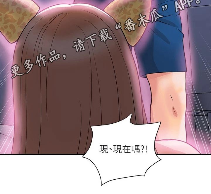 第26章：无法自拔12