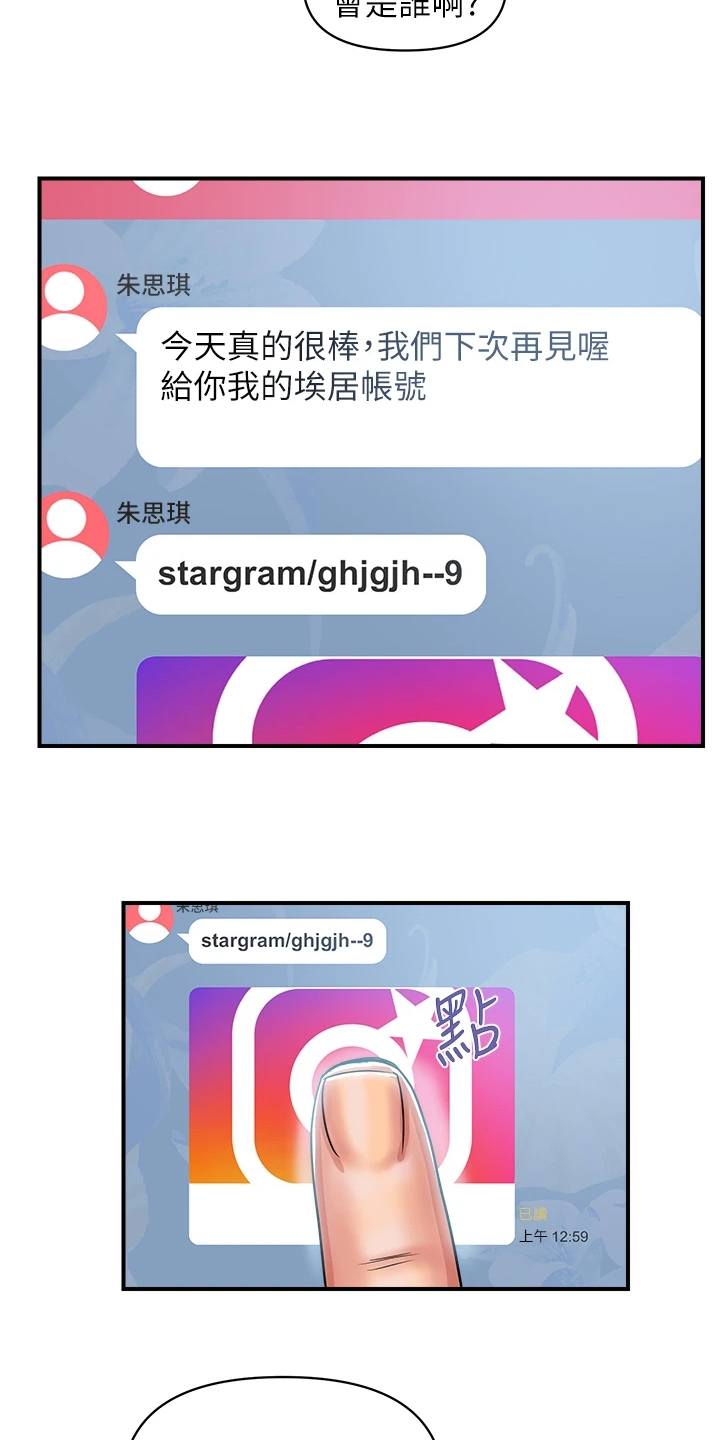 第48章：快累死了14