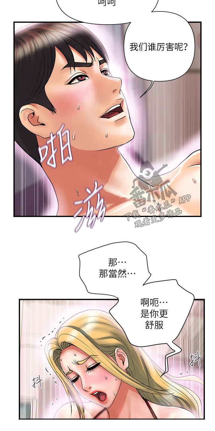 第17章：找上门7