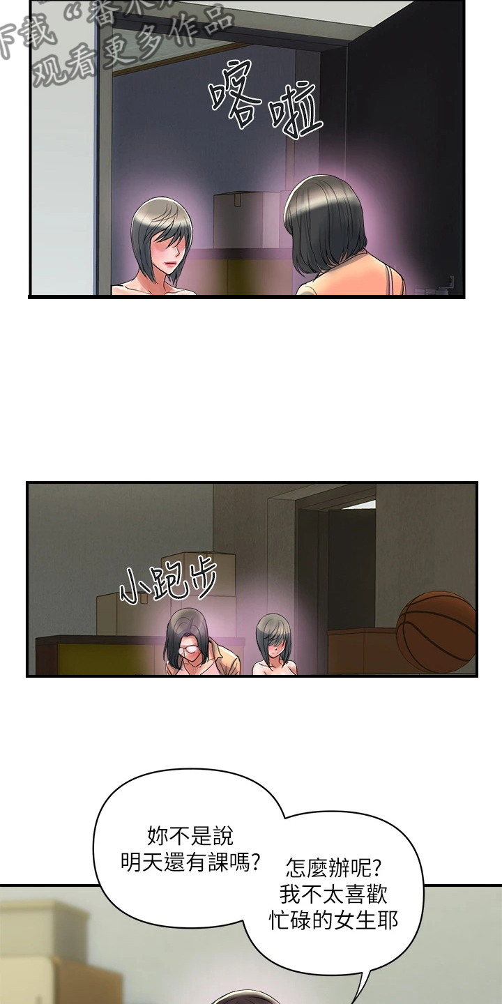 第56章：去而复返14