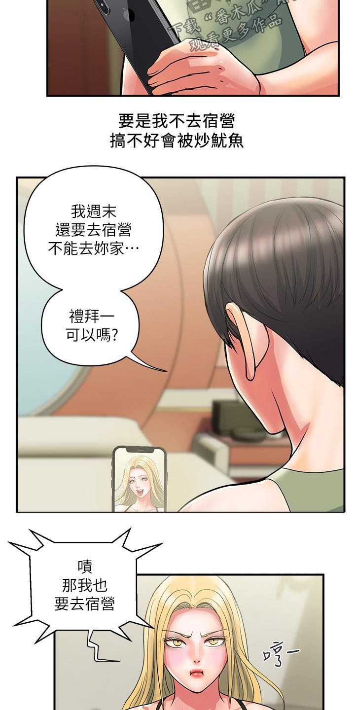 第23章：出发4