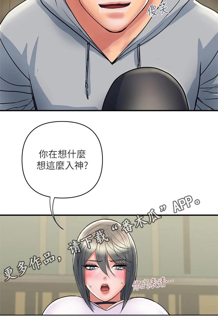 第41章：扭伤17