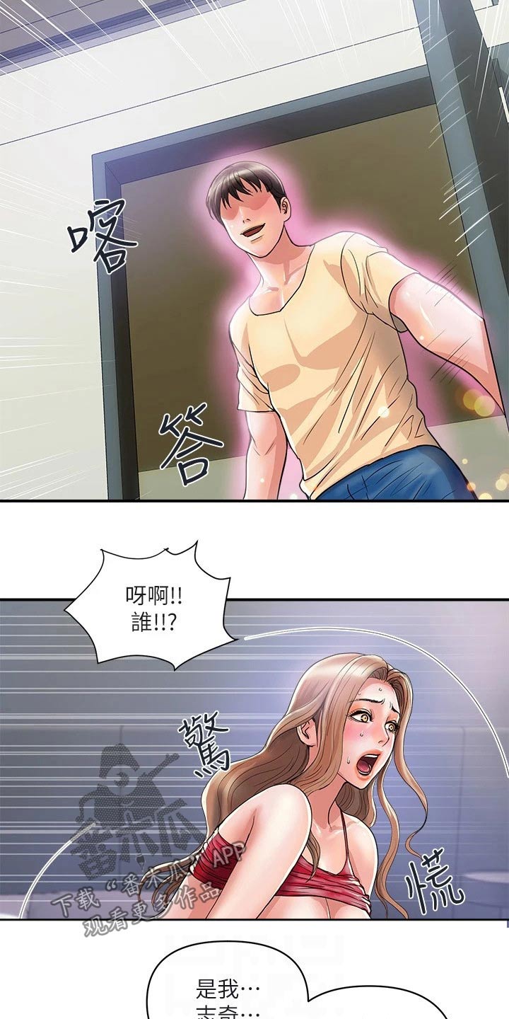 第25章：闯入5