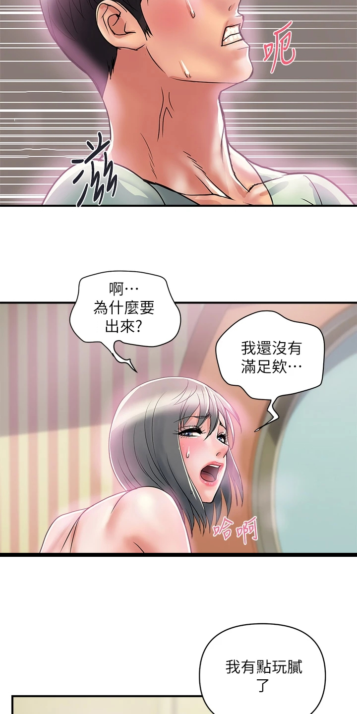 第52章：收进后宫10