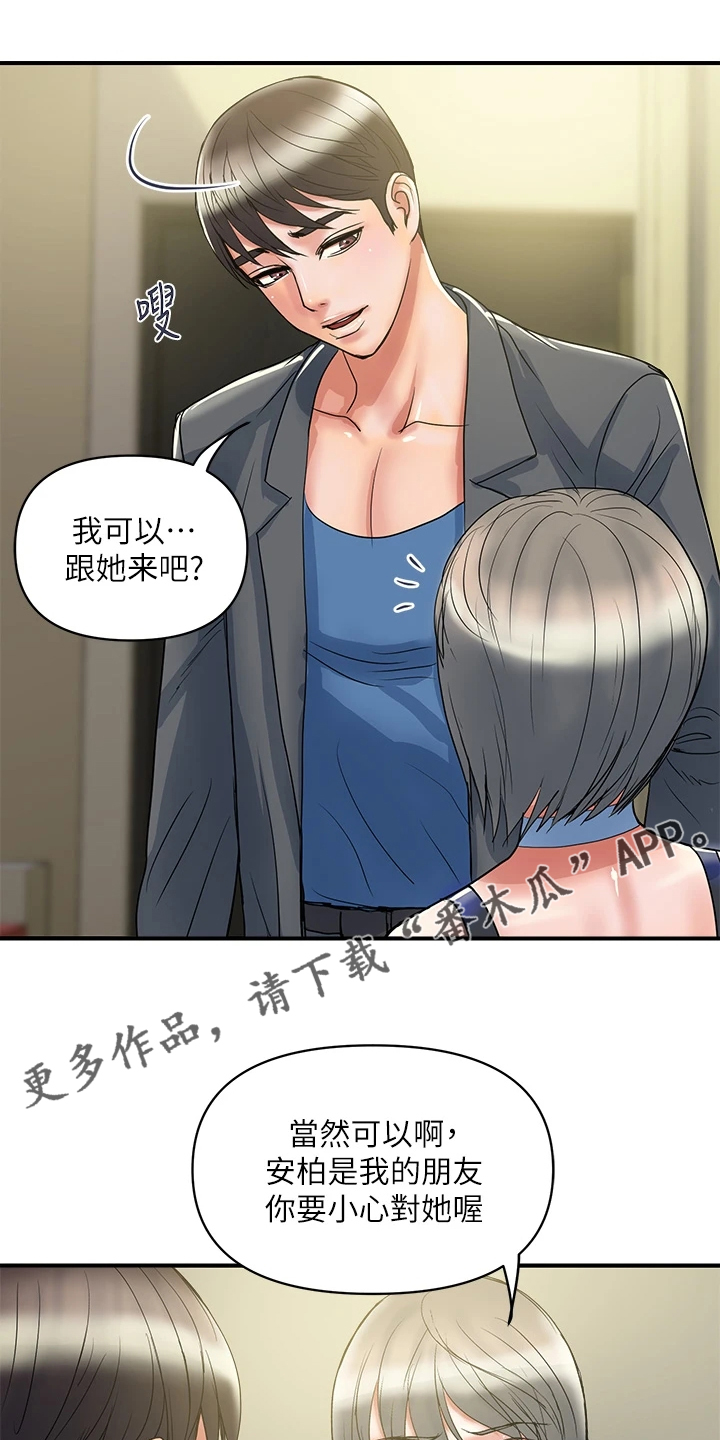 第64章：前女友也来0
