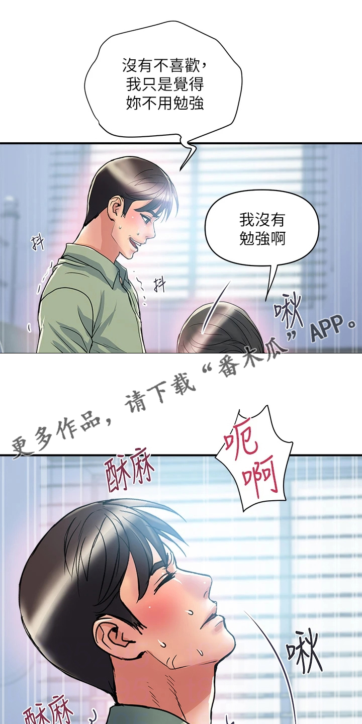 第60章：对她没用0