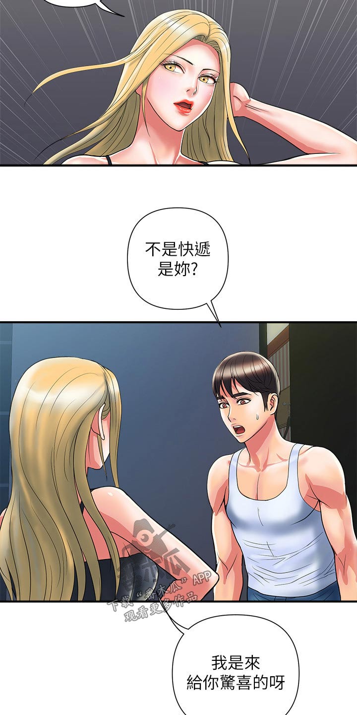 第19章：惊喜5