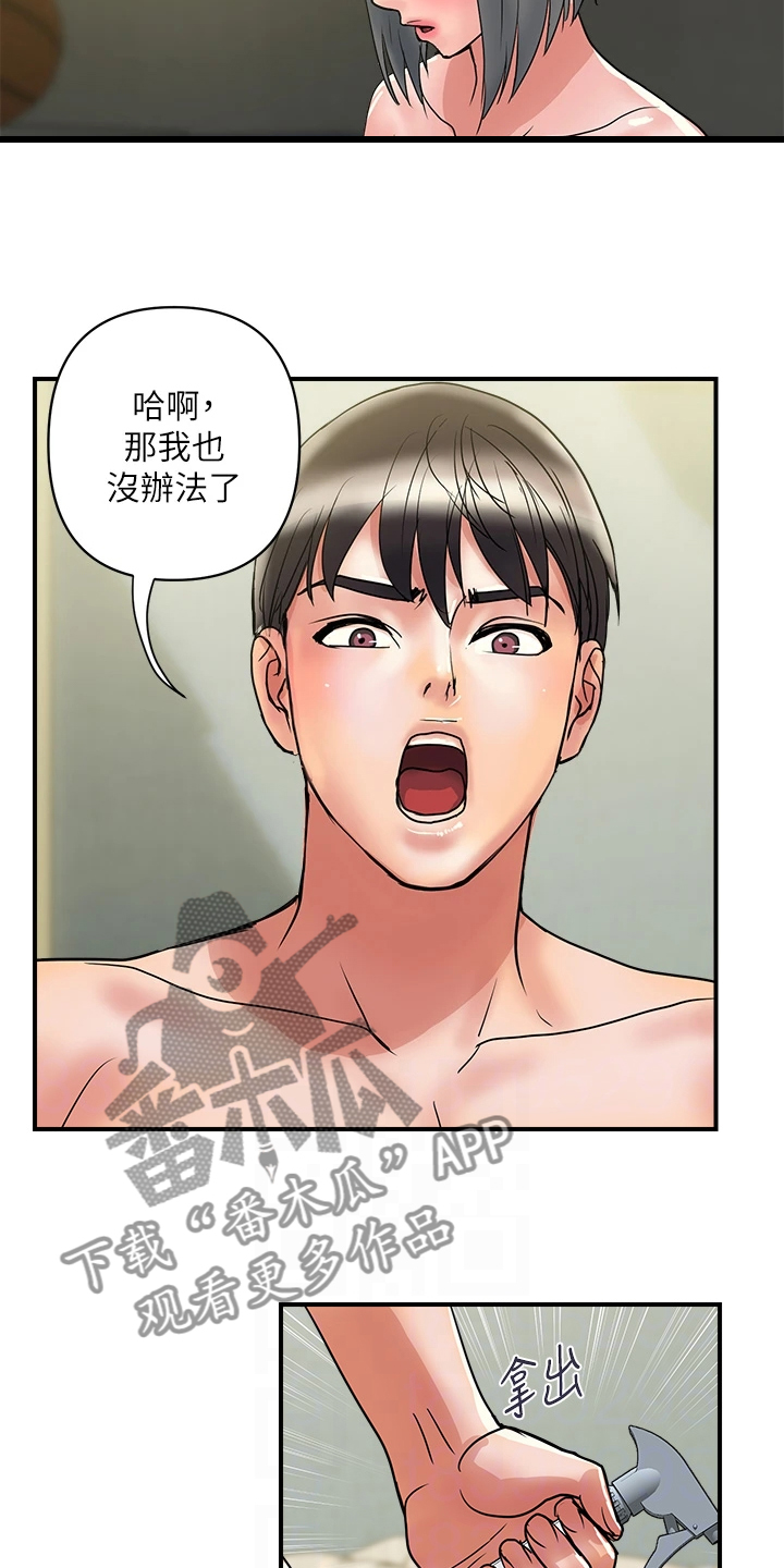第58章：突破底线11