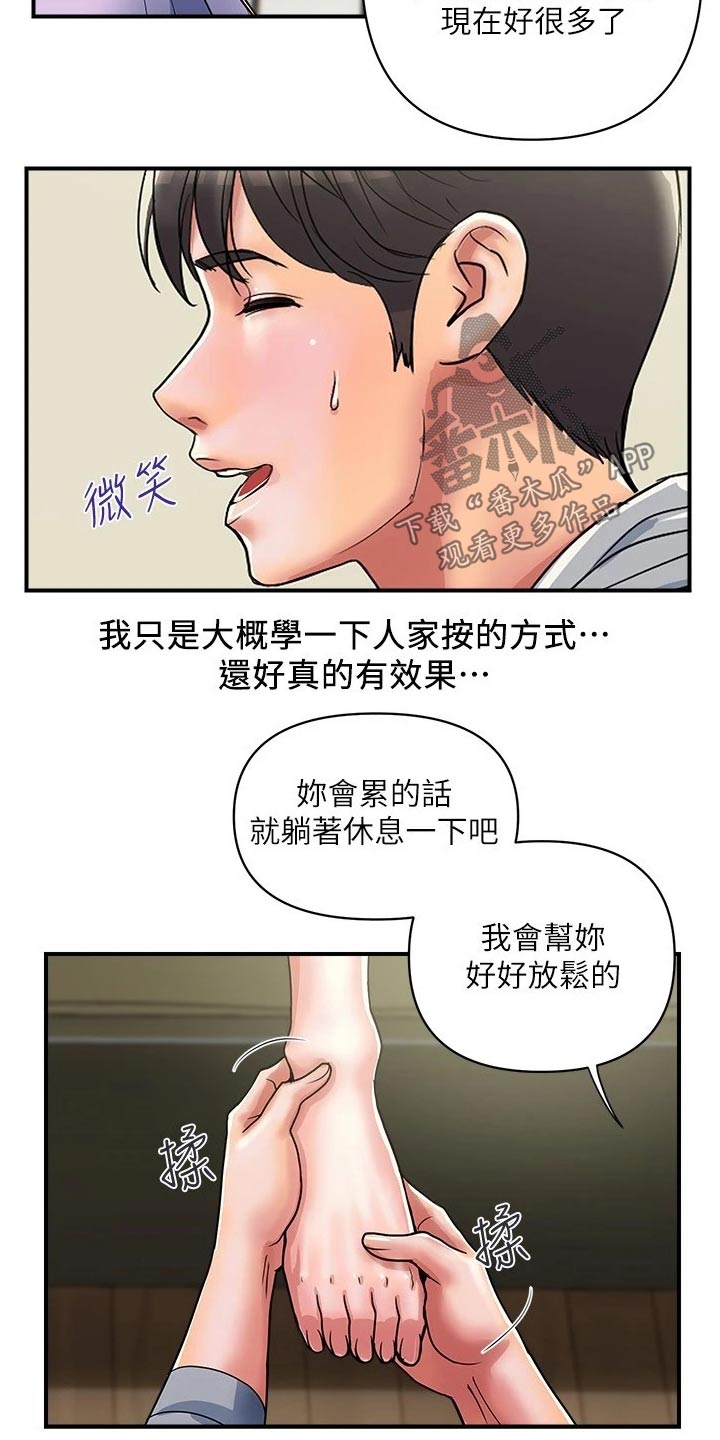 第42章：暗暗偷喜1