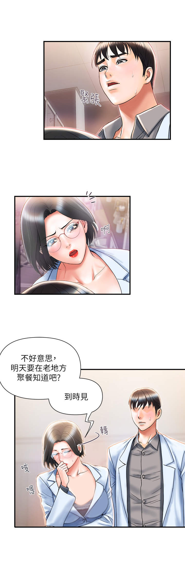 第7章：警告11