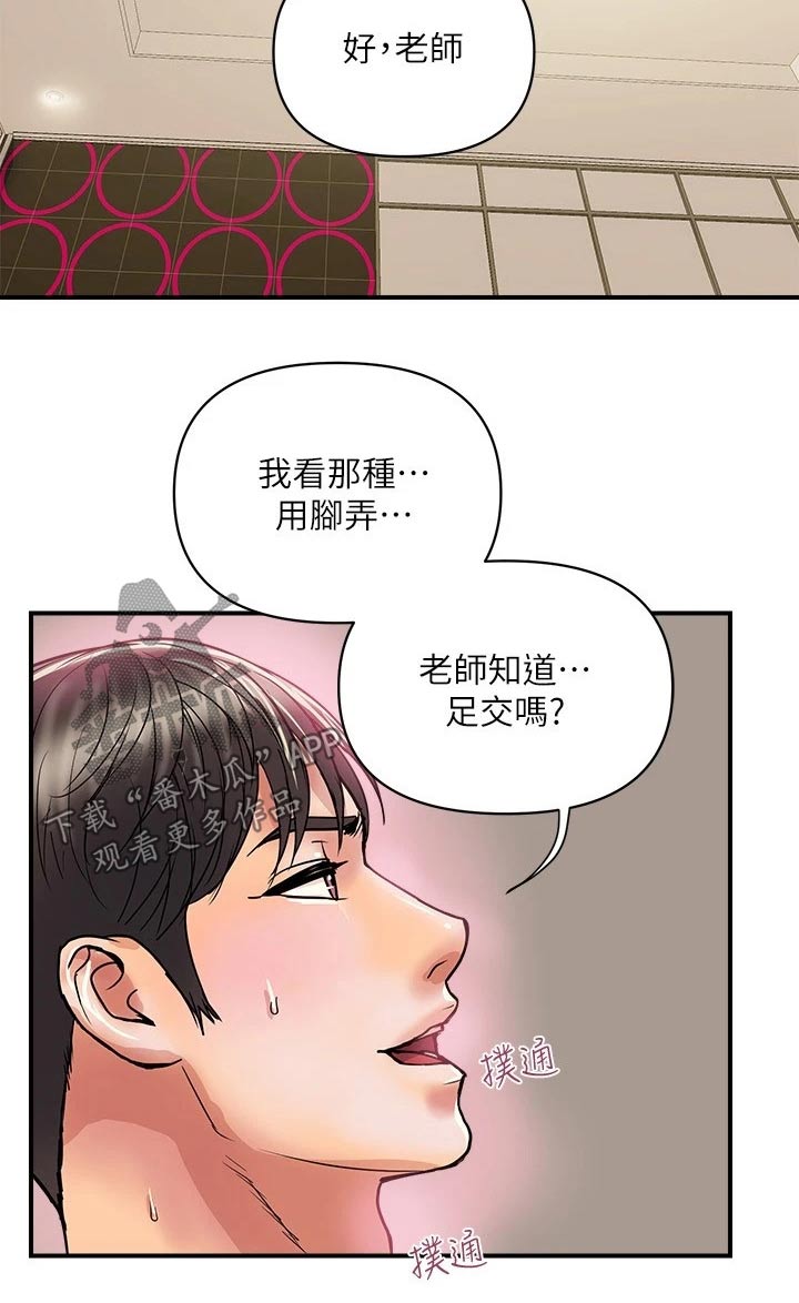第44章：角色扮演6