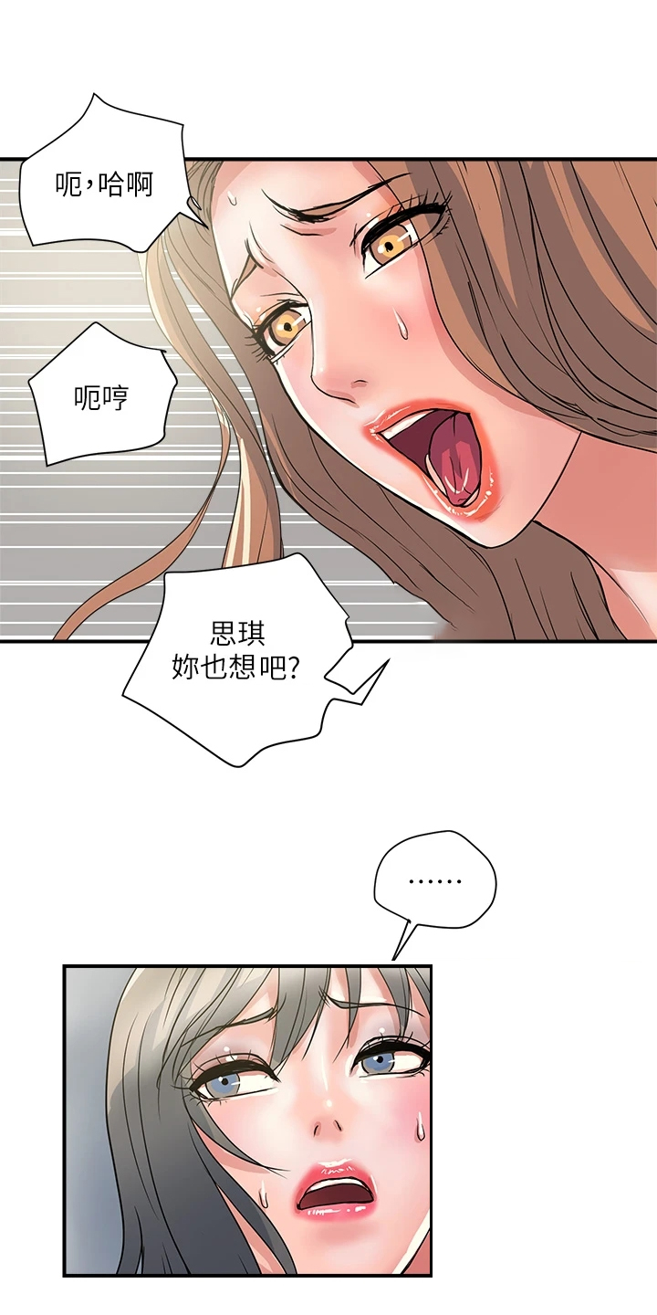 第47章：我也想15