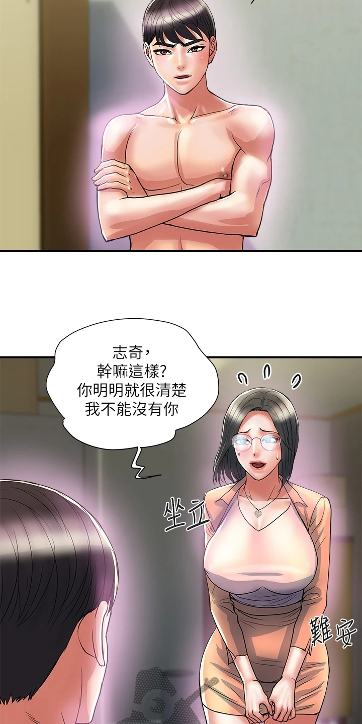 第56章：去而复返15