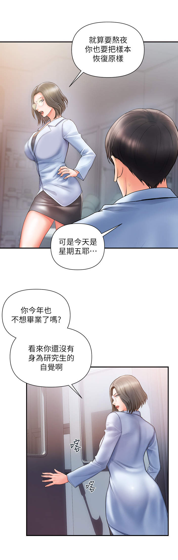 第1章：实验事故8