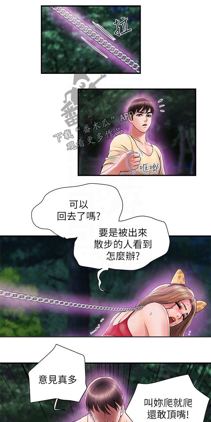 第27章：散步11