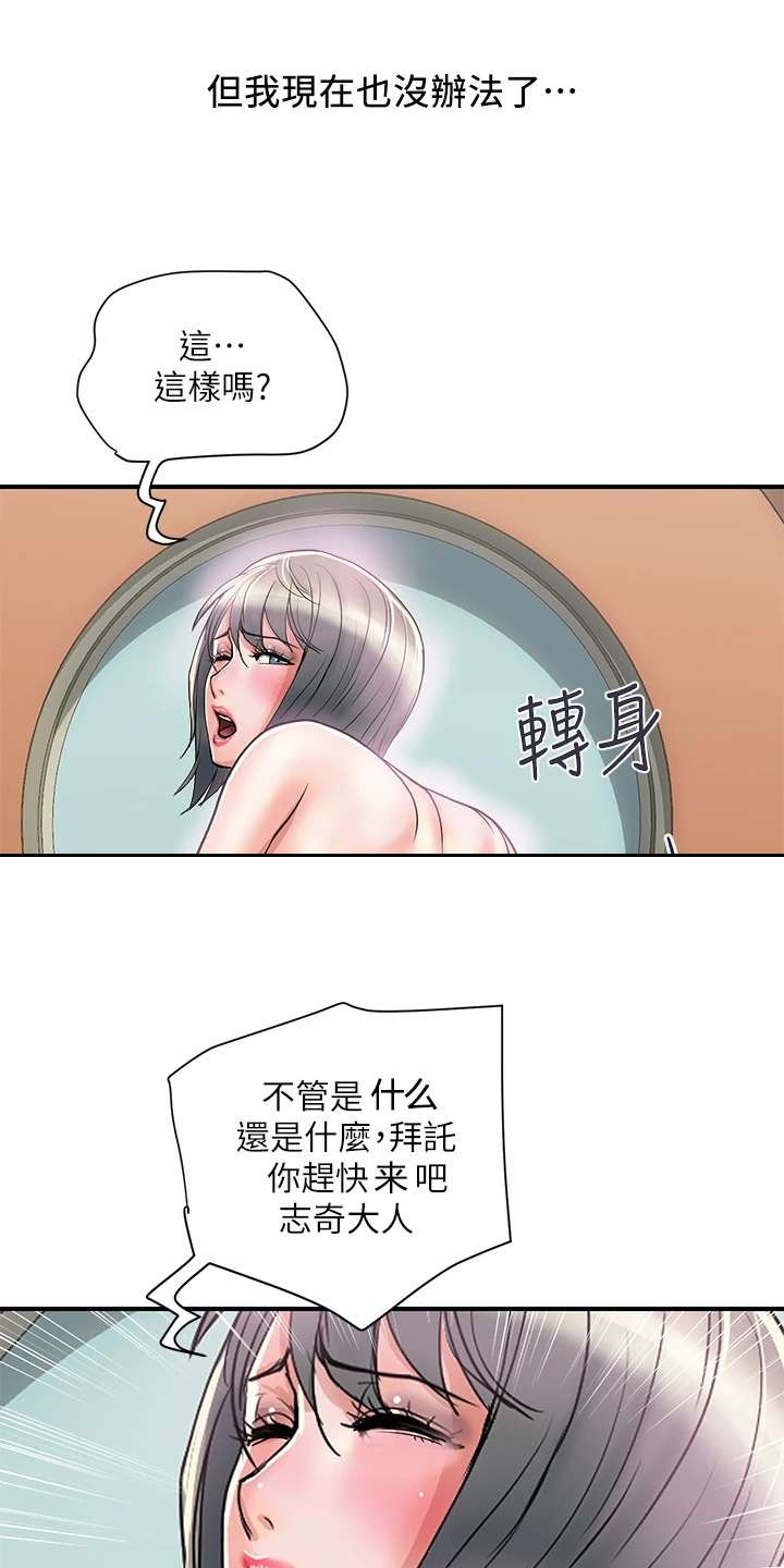 第52章：收进后宫7