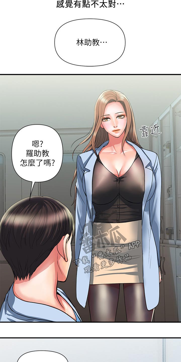 第22章：味道7