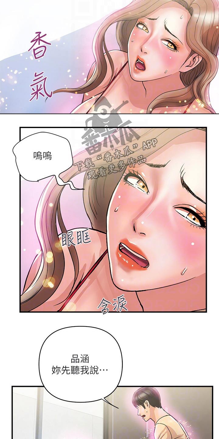 第25章：闯入8