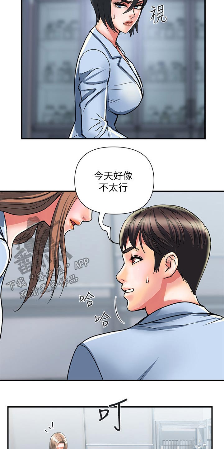 第22章：味道10